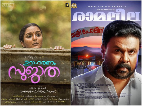Ramaleela: While Dileep remains in jail, his performance wins over audience Ramaleela: While Dileep remains in jail, his performance wins over audience