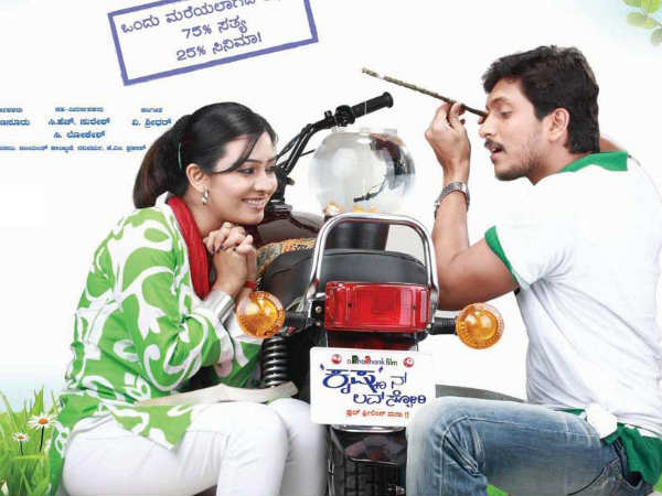 Krishnan Love Story