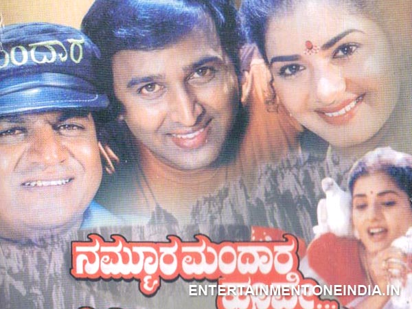 Namoora Mandara Hoove