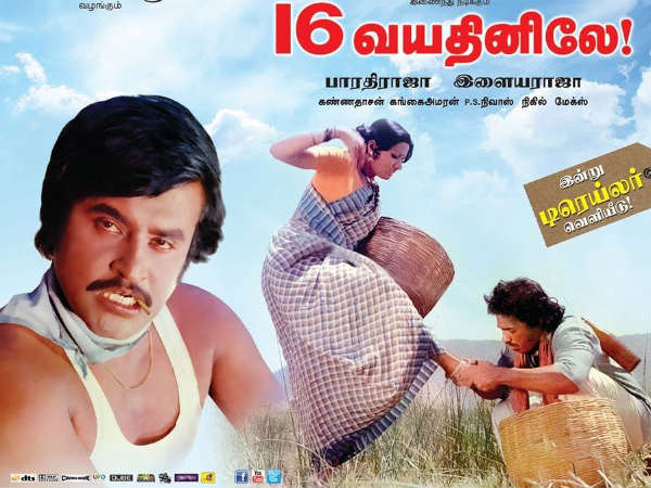 Ithu Eppadi Irukku!