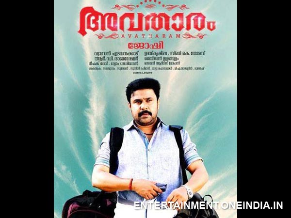 Avatharam