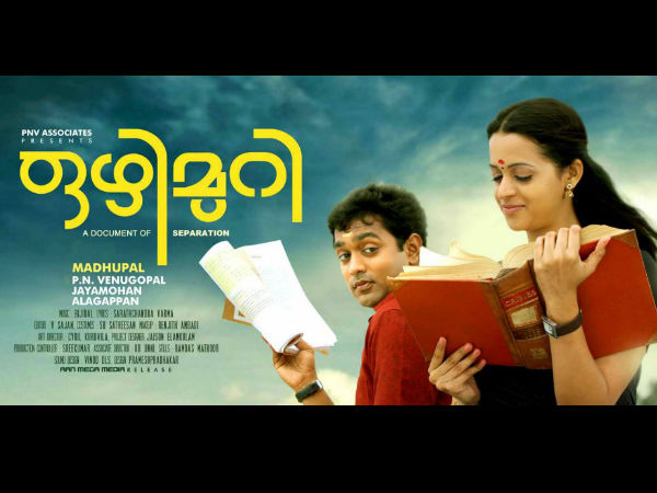 Ozhimuri (2012)
