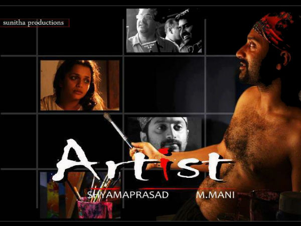Artist (2013)